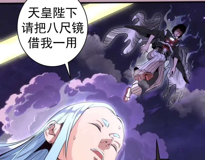 第377话 入静出窍 第14页