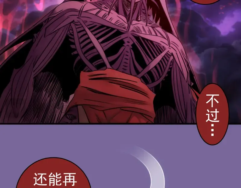 第377话 入静出窍 第77页