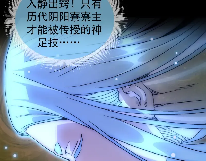 第377话 入静出窍 第59页