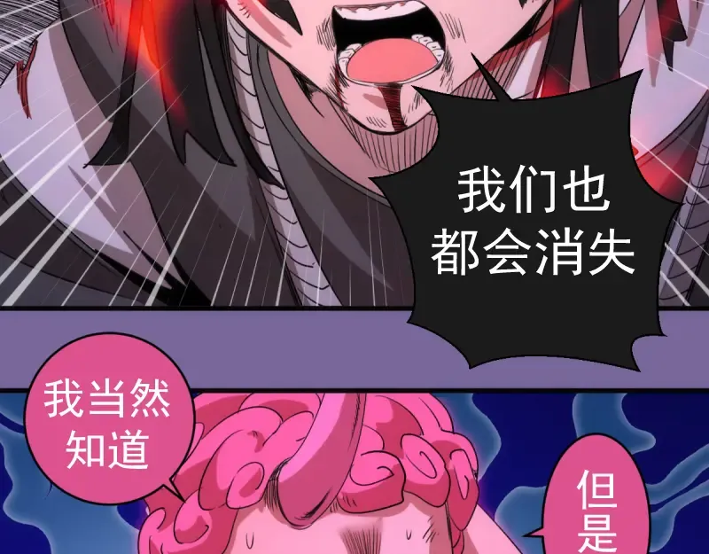 第377话 入静出窍 第83页