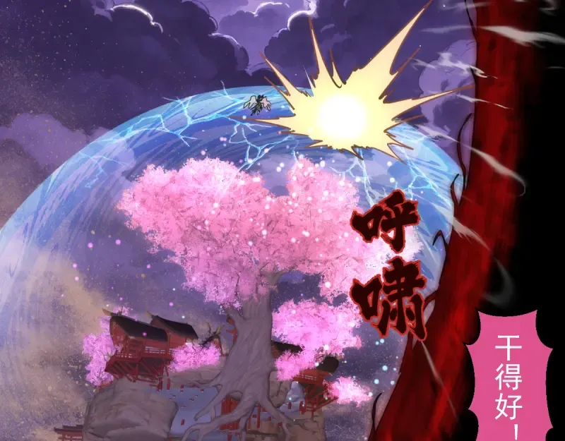 第377话 入静出窍 第75页