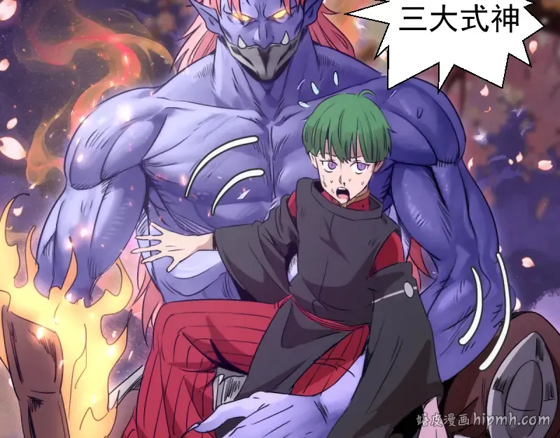第377话 入静出窍 第8页
