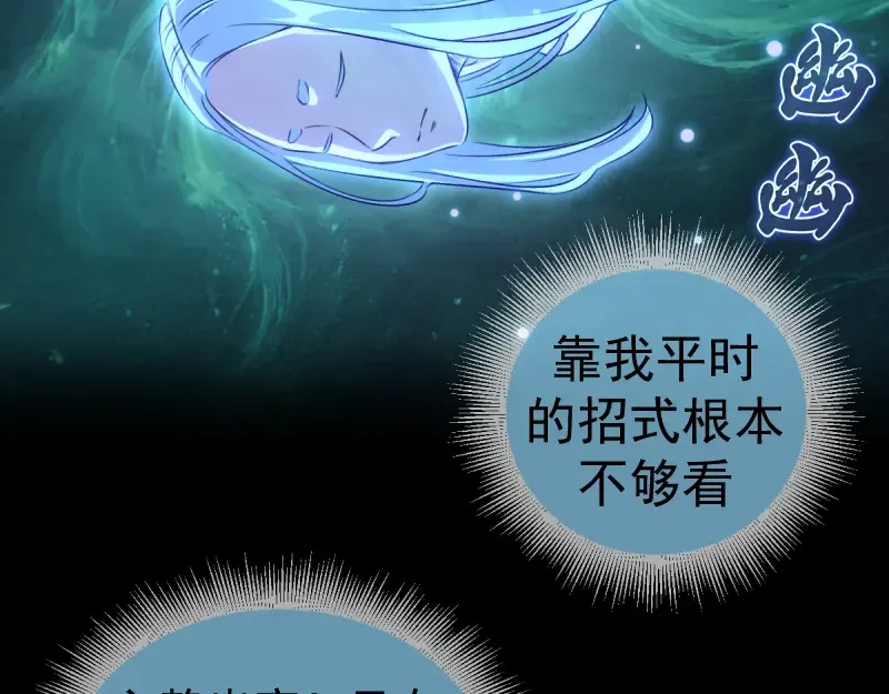 第377话 入静出窍 第58页