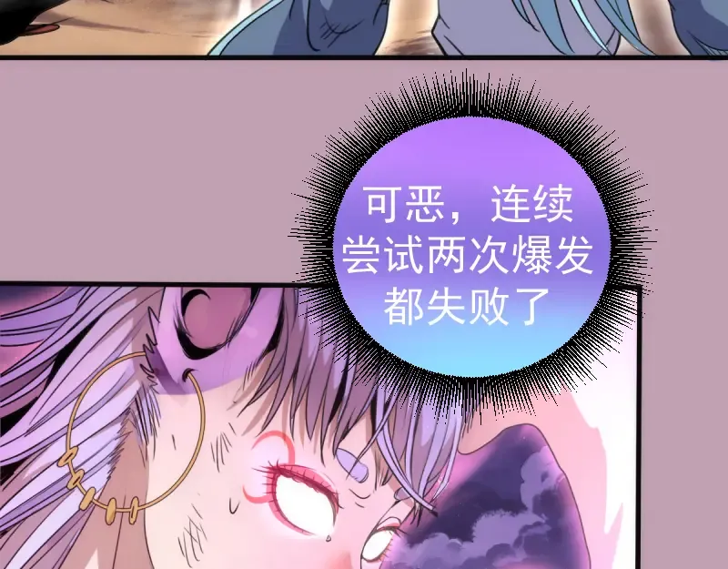 第377话 入静出窍 第25页