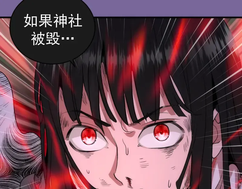 第377话 入静出窍 第82页
