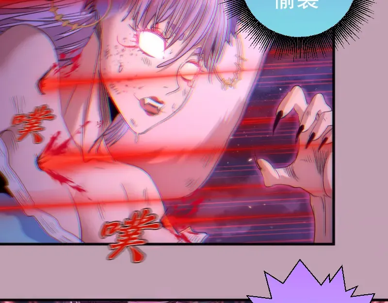 第377话 入静出窍 第39页