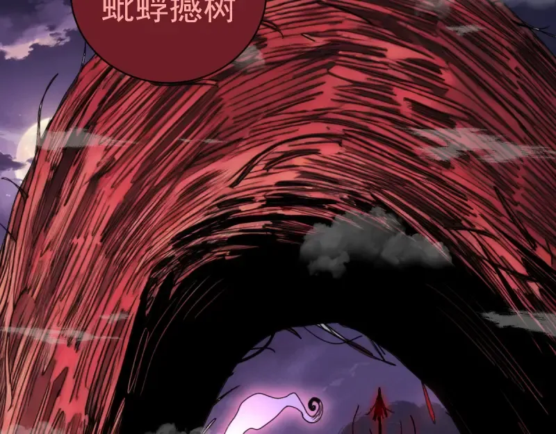 第377话 入静出窍 第23页