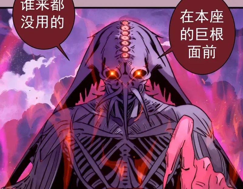 第377话 入静出窍 第21页