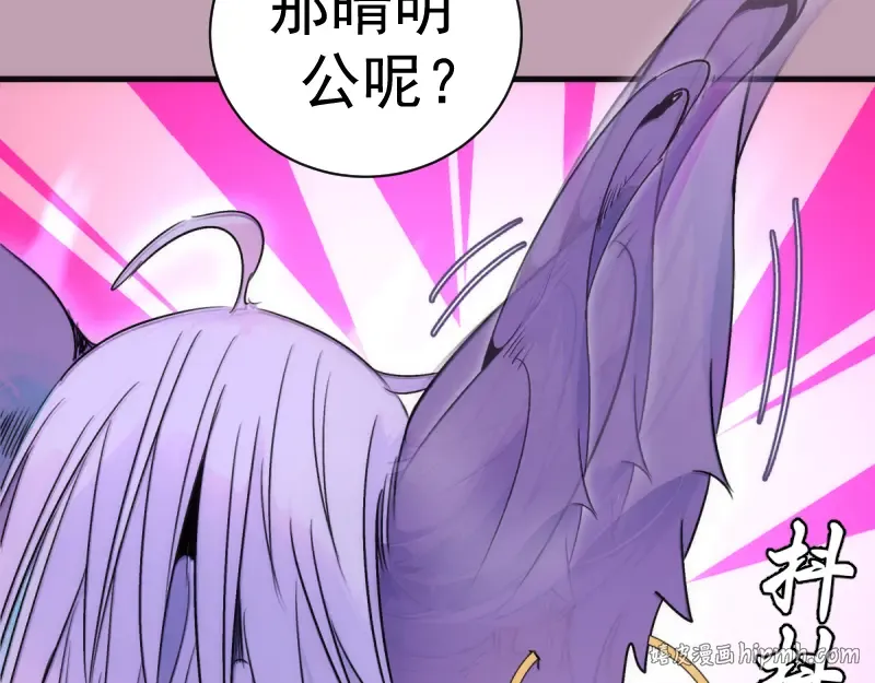 第377话 入静出窍 第32页