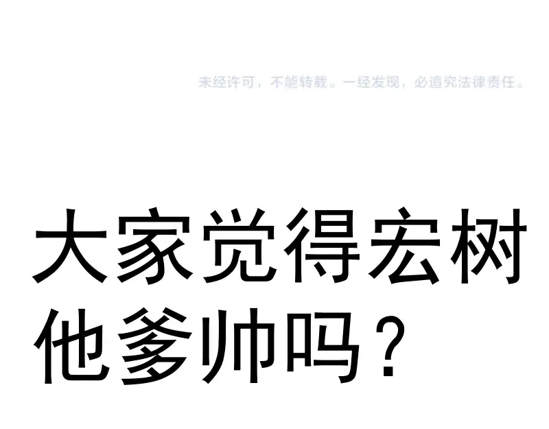 第377话 入静出窍 第98页