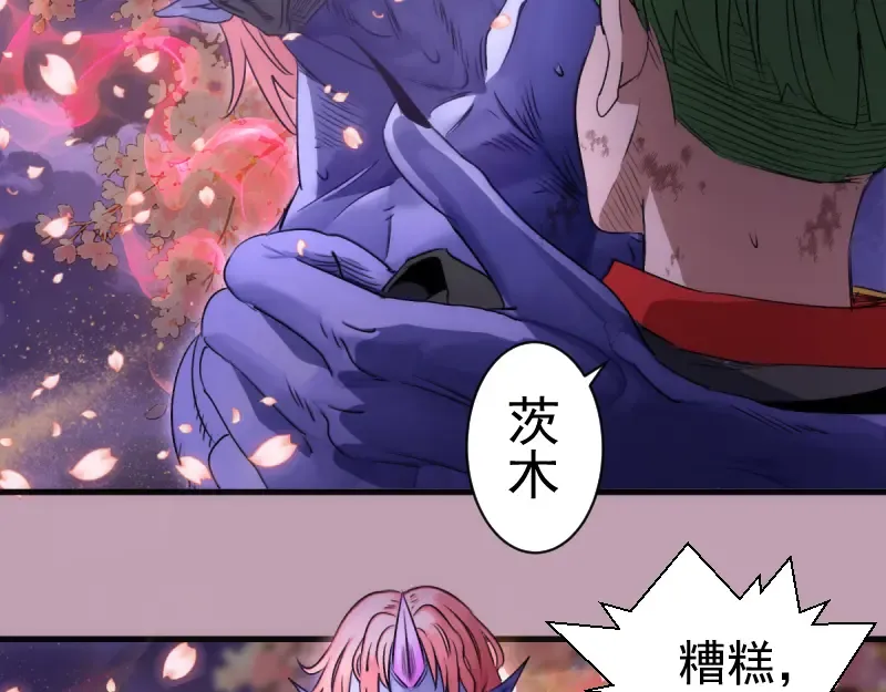 第377话 入静出窍 第7页