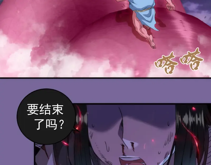 第377话 入静出窍 第79页