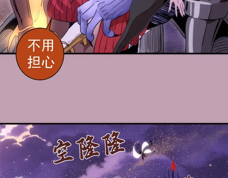 第377话 入静出窍 第9页