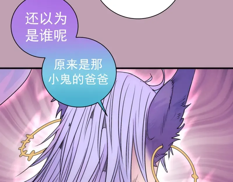 第377话 入静出窍 第30页