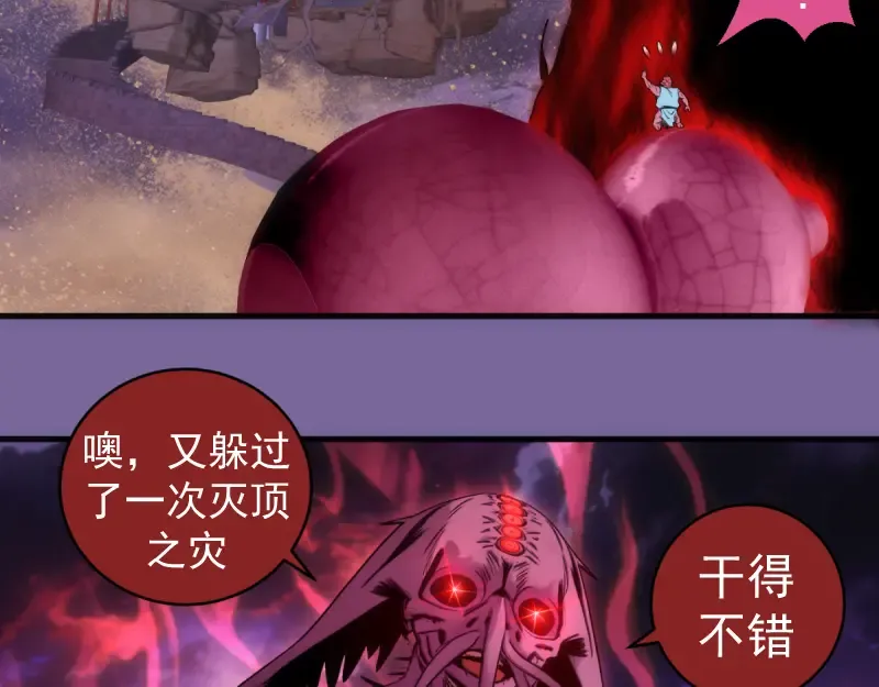 第377话 入静出窍 第76页
