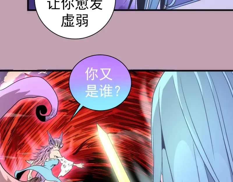 第377话 入静出窍 第28页