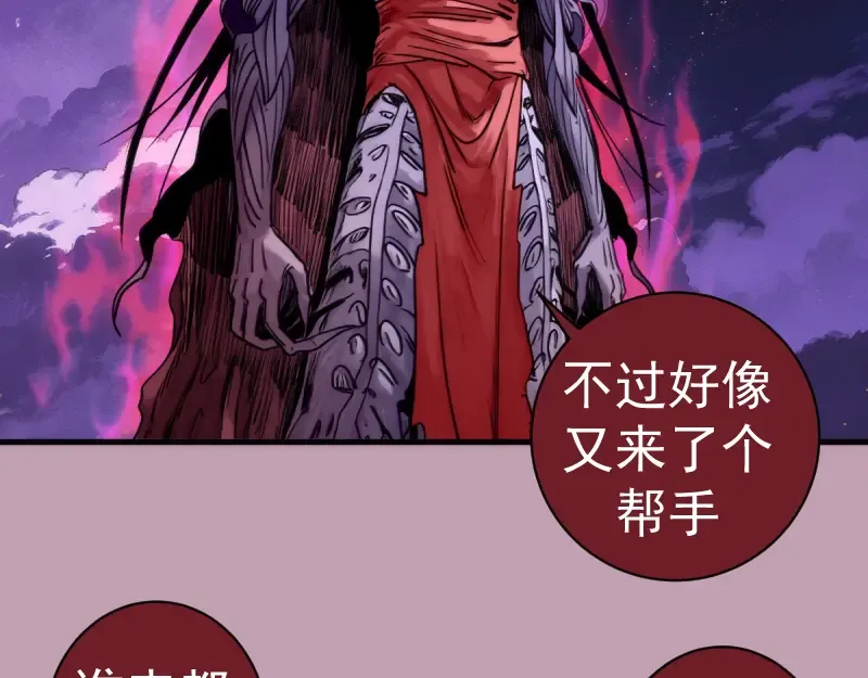 第377话 入静出窍 第20页