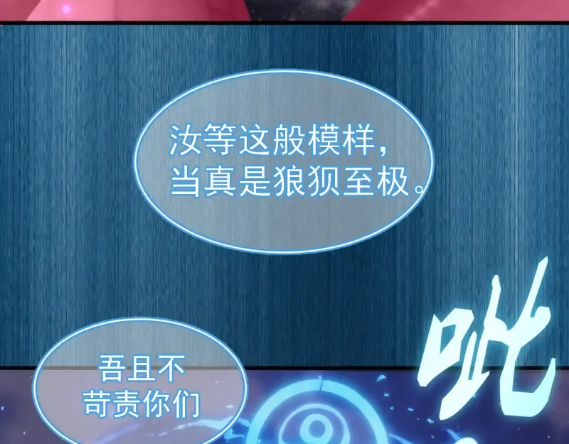 第377话 入静出窍 第89页