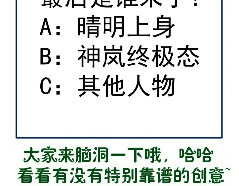 第377话 入静出窍 第101页
