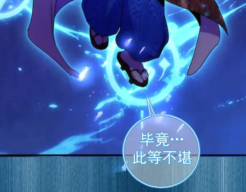 第377话 入静出窍 第92页