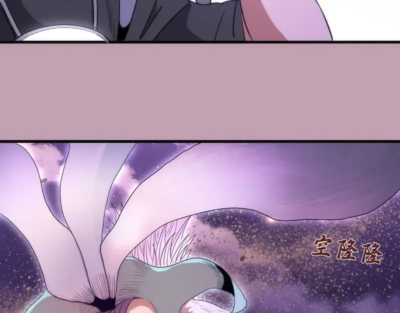第377话 入静出窍 第17页