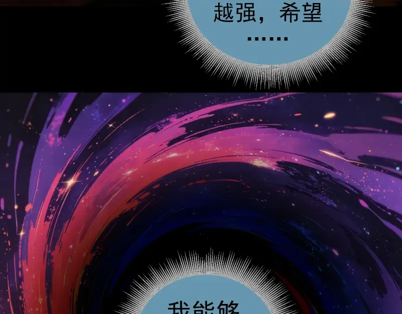 第377话 入静出窍 第67页