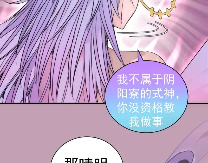 第377话 入静出窍 第31页