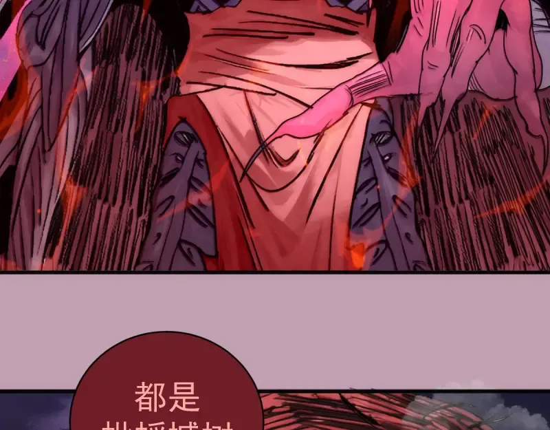 第377话 入静出窍 第22页