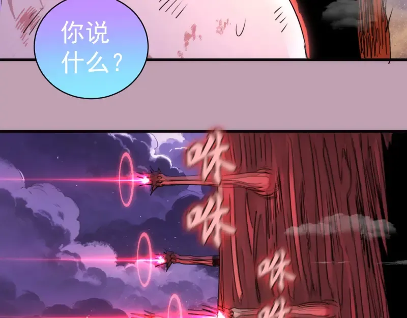 第377话 入静出窍 第35页