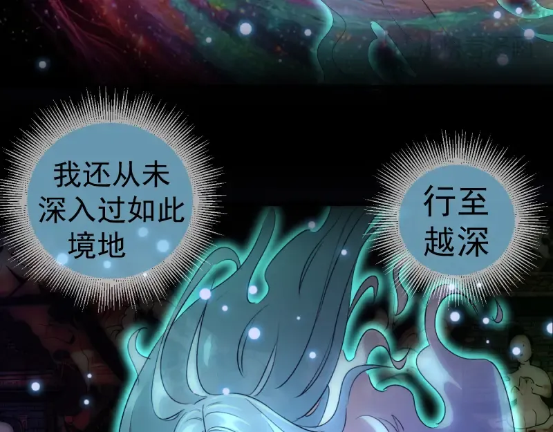 第377话 入静出窍 第65页