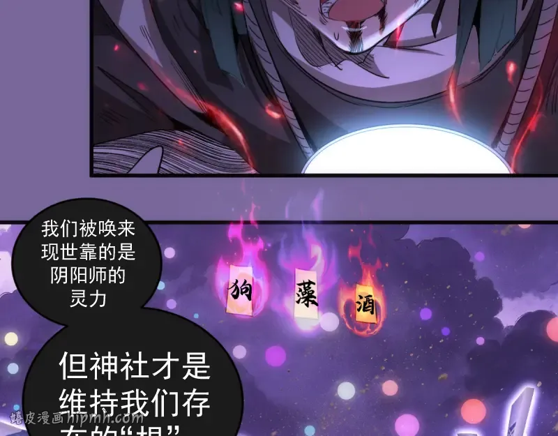 第377话 入静出窍 第80页