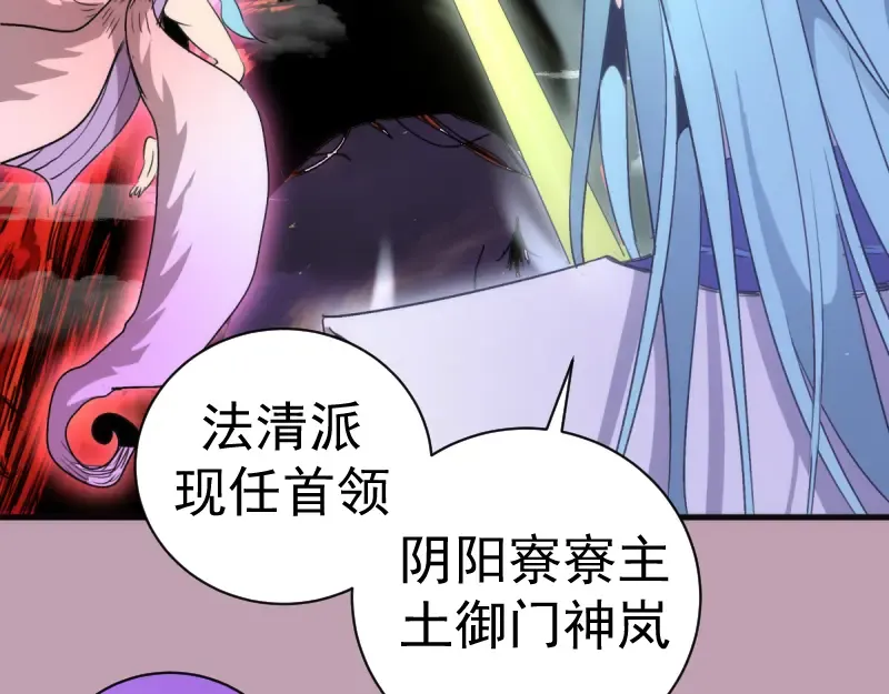 第377话 入静出窍 第29页