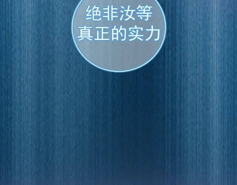 第377话 入静出窍 第95页