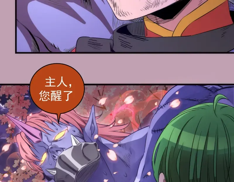 第377话 入静出窍 第6页