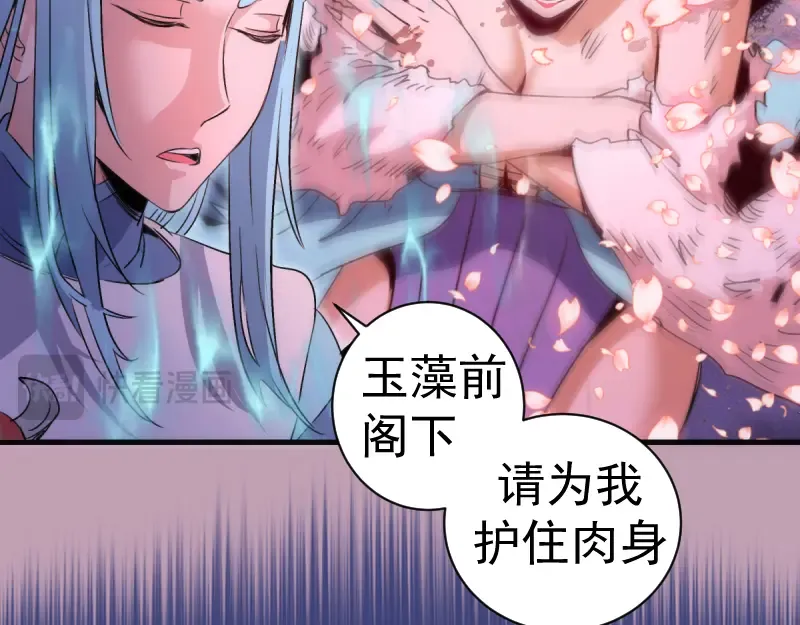 第377话 入静出窍 第46页