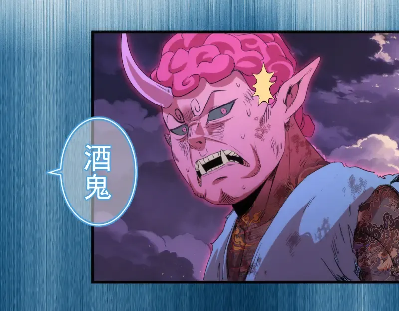 第377话 入静出窍 第85页