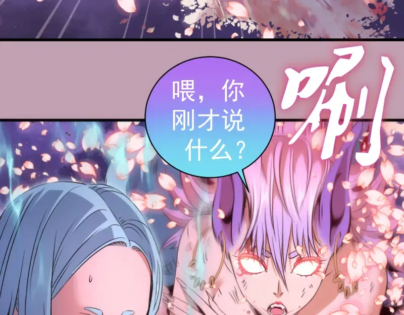 第377话 入静出窍 第45页
