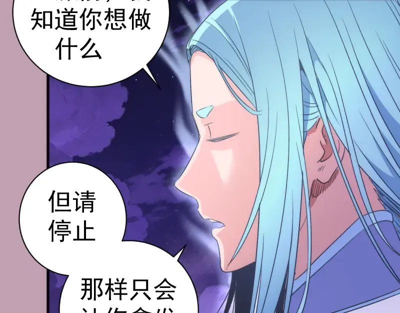 第377话 入静出窍 第27页