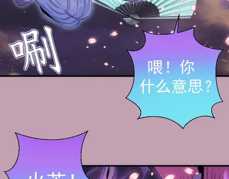 第377话 入静出窍 第50页