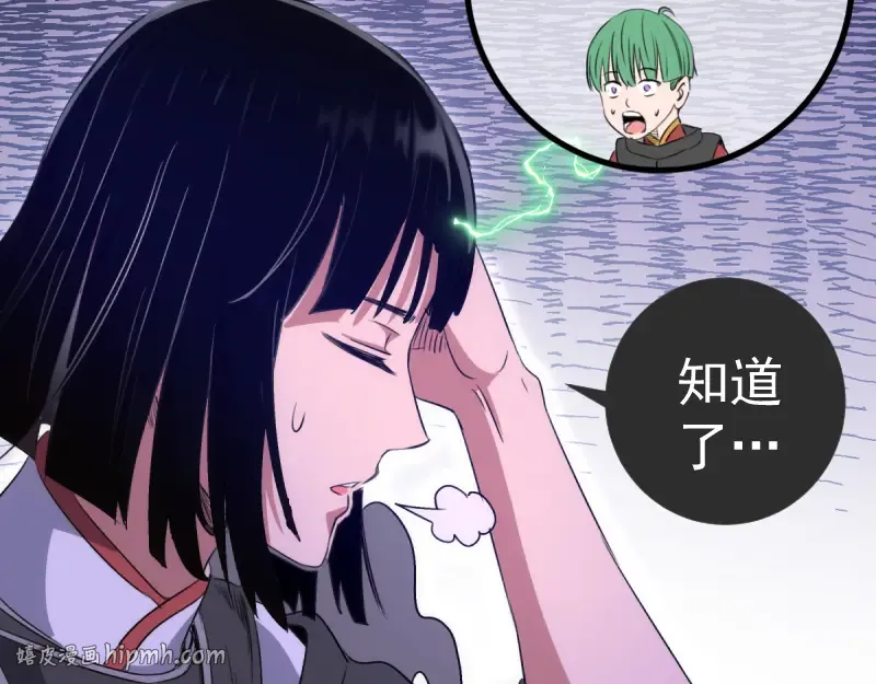 第377话 入静出窍 第16页