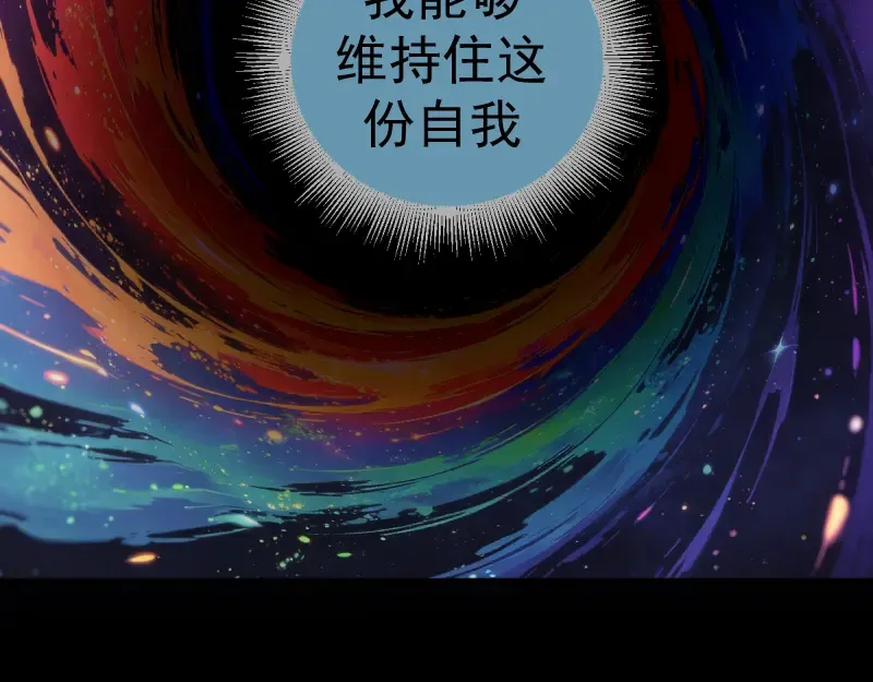 第377话 入静出窍 第68页