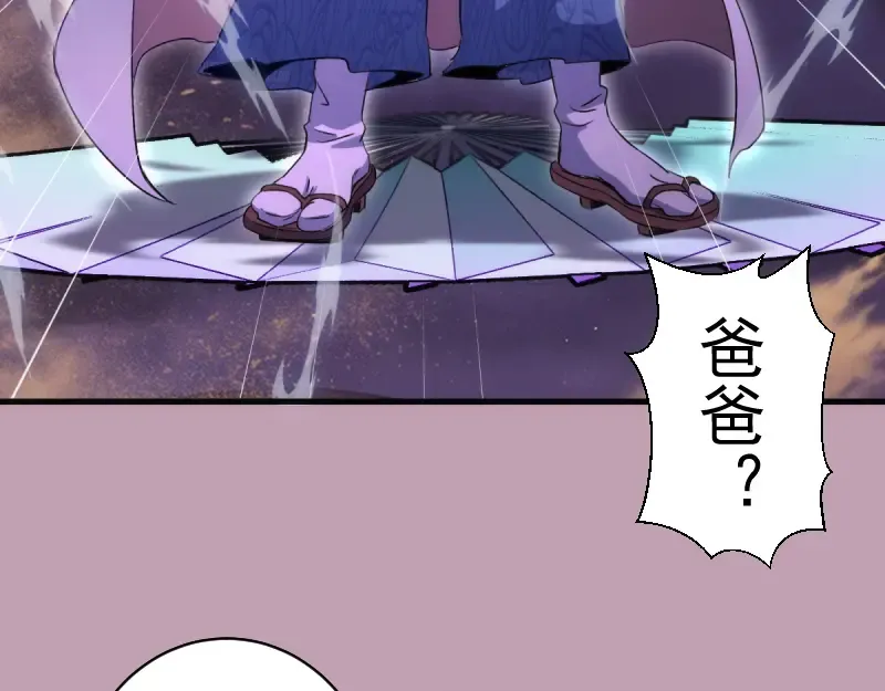 第377话 入静出窍 第13页