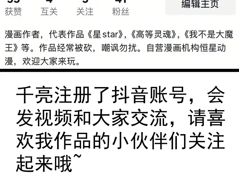 第377话 入静出窍 第103页