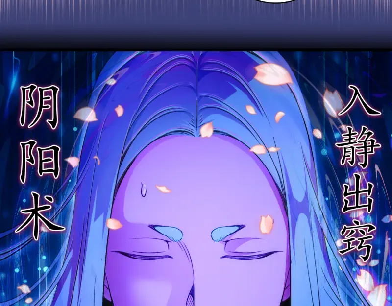 第377话 入静出窍 第47页