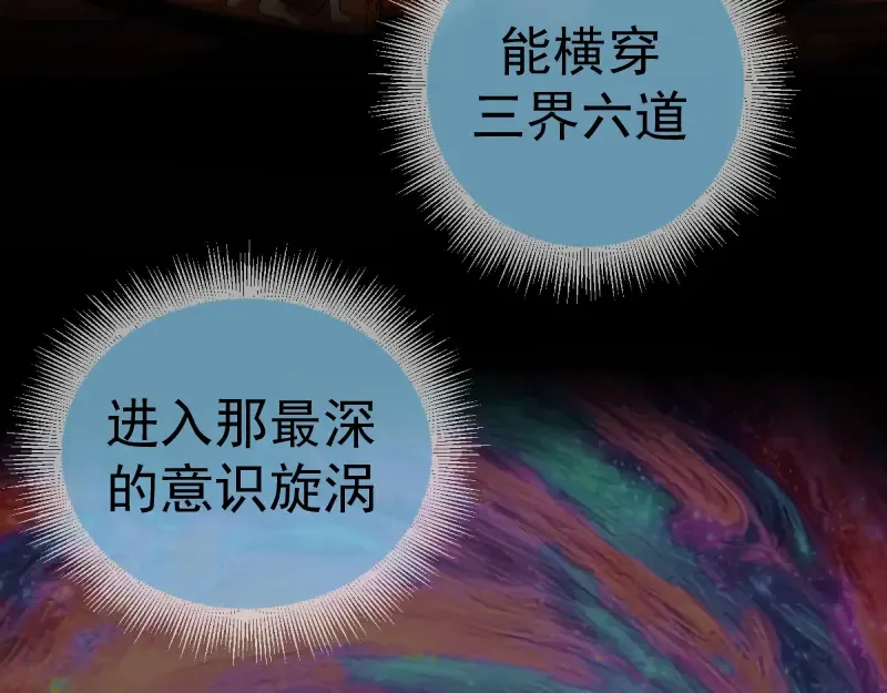 第377话 入静出窍 第63页