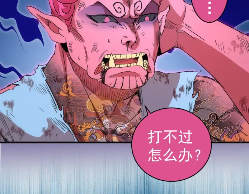 第377话 入静出窍 第84页
