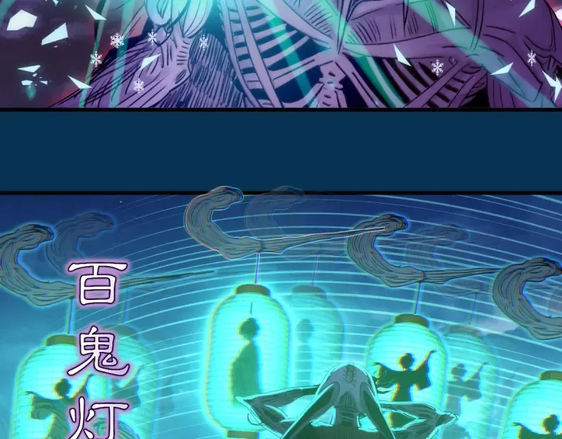 第378话 最强阴阳师 第44页