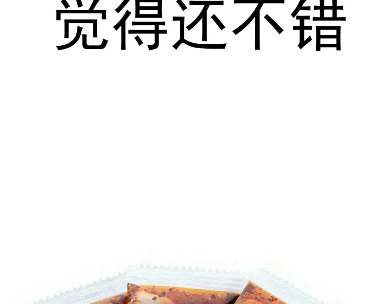 第378话 最强阴阳师 第87页
