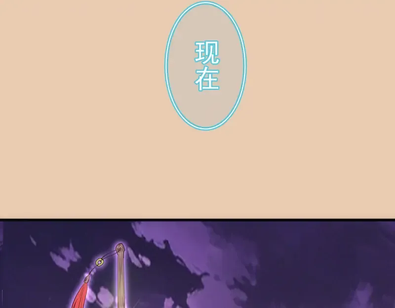 第378话 最强阴阳师 第81页