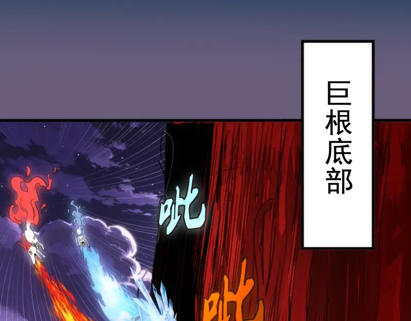 第378话 最强阴阳师 第62页